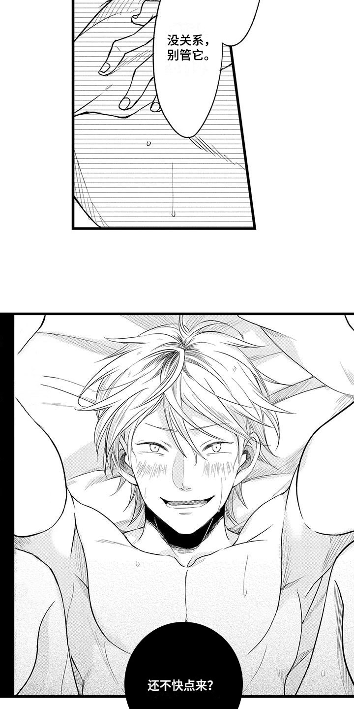 第14章：无家可归3