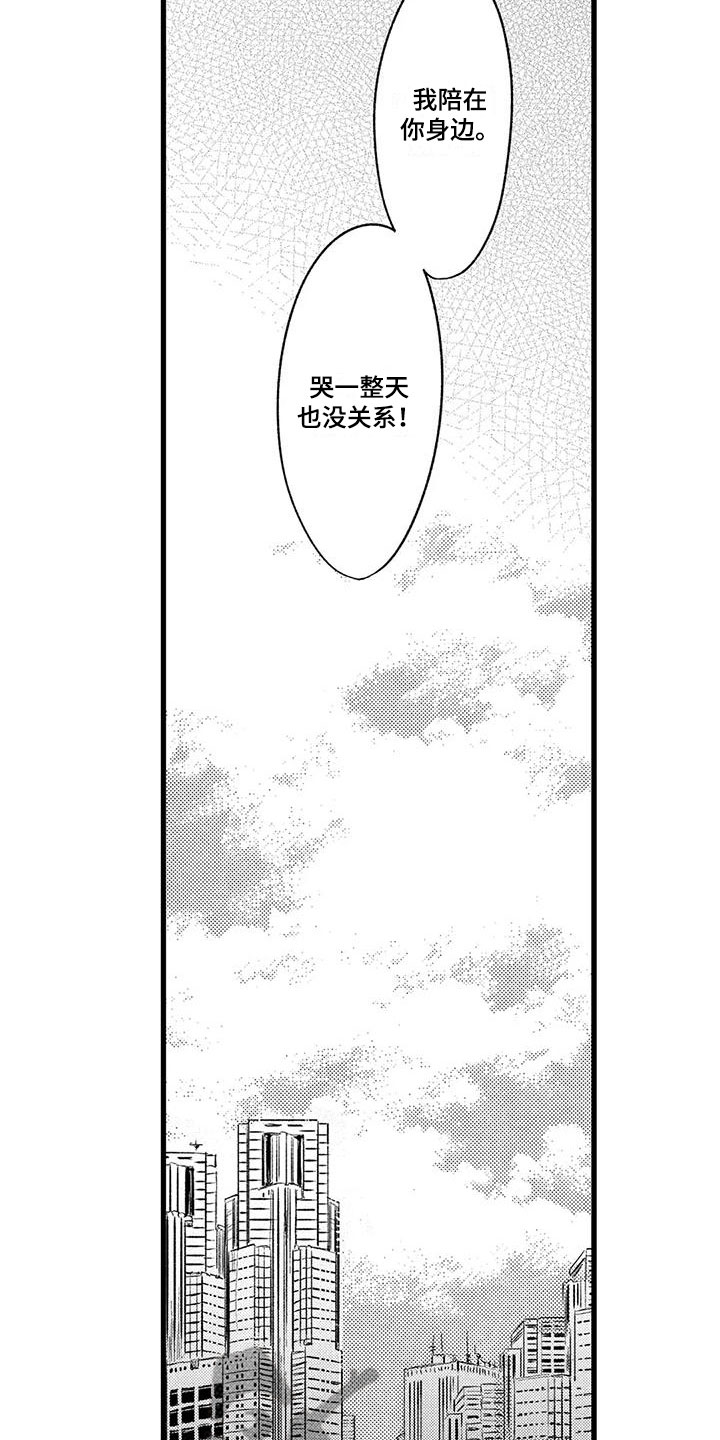 第27章：稍微懂了【完结】1