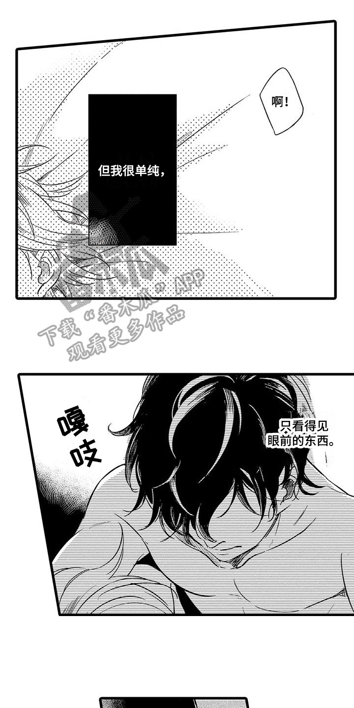 第25章：真实身份0