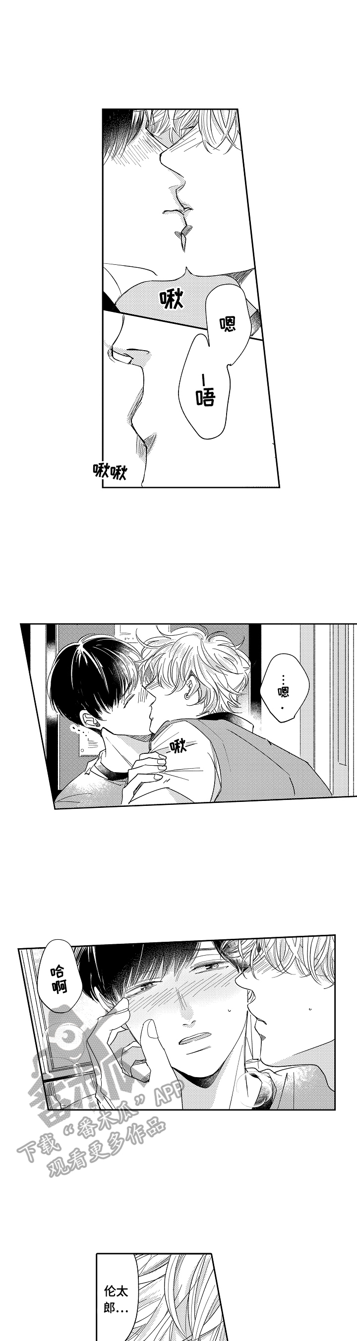 第24章：开心（完结）3