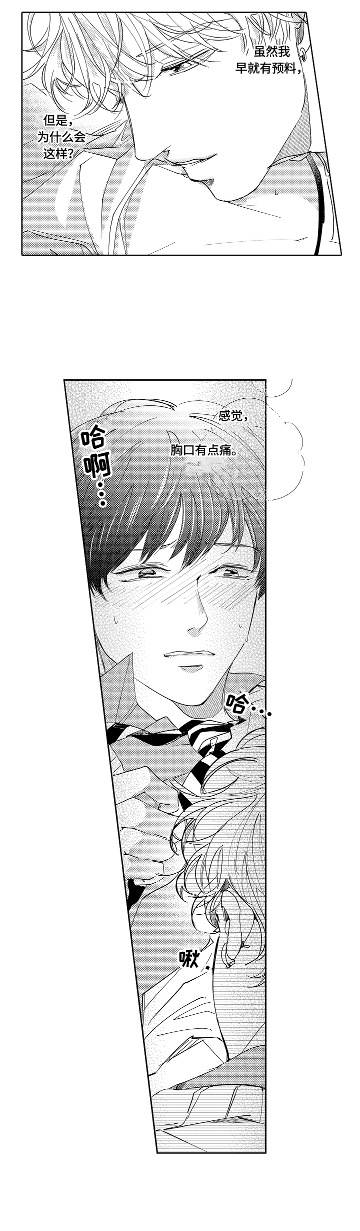 第10章：不为人知的一面4