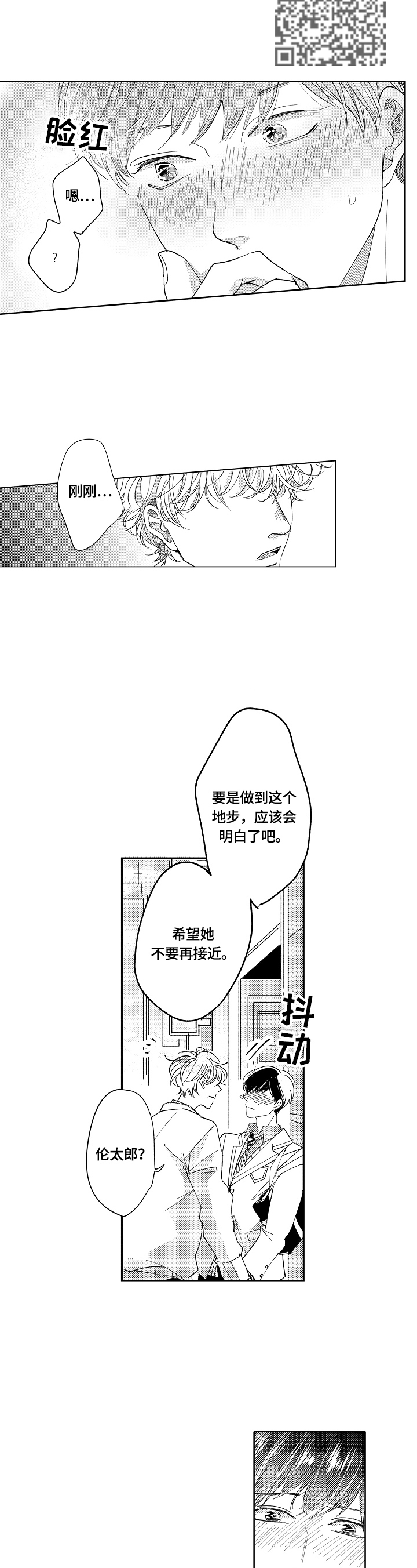 第6章：答应了4