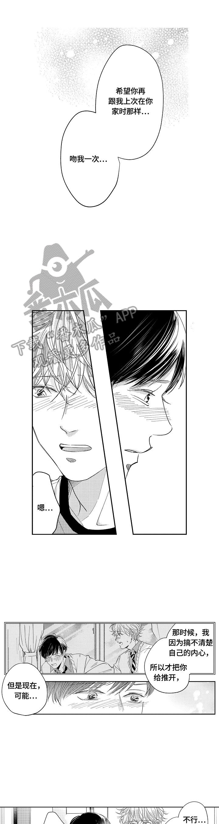 第24章：开心（完结）0