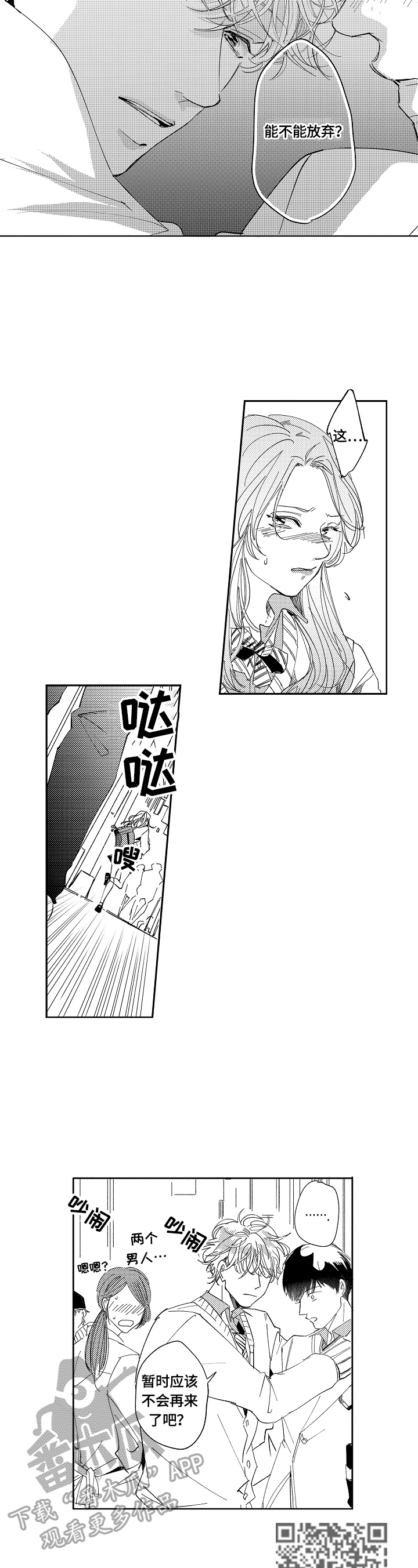 第6章：答应了3