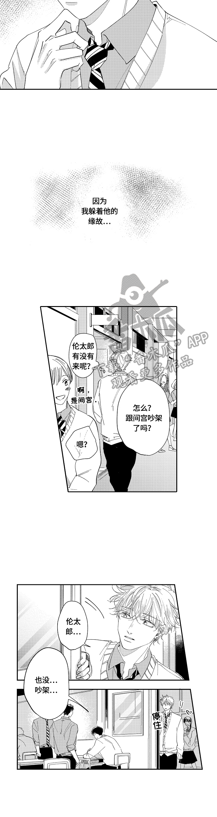 第14章：篮球比赛1