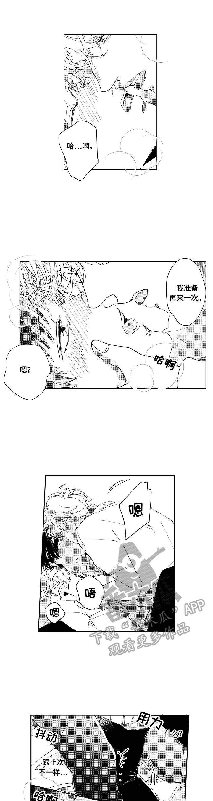 第10章：不为人知的一面0