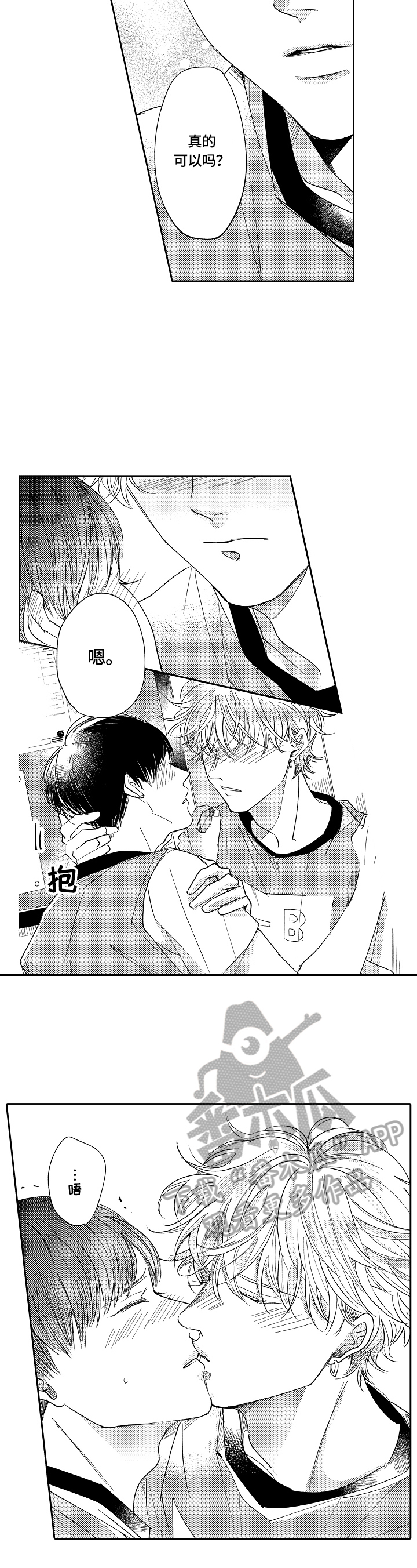 第24章：开心（完结）2