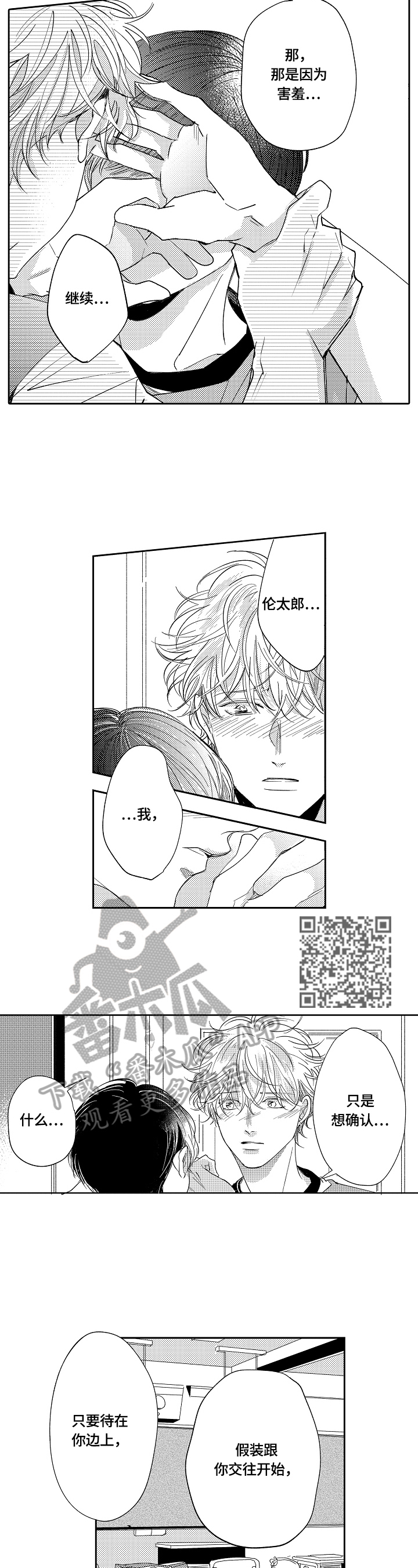 第23章：弄清楚2