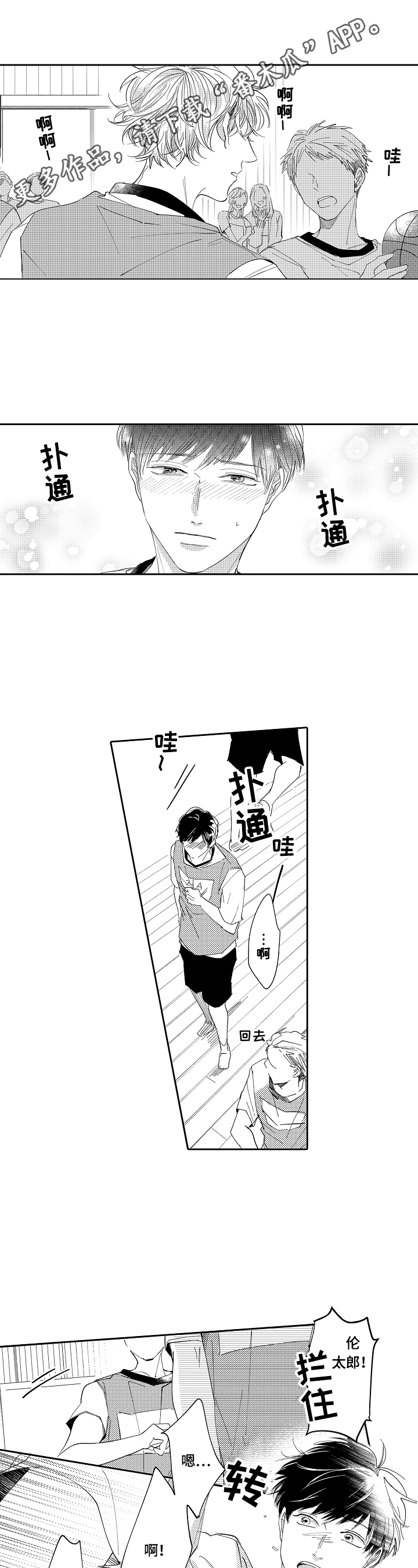 第15章：去医务室0