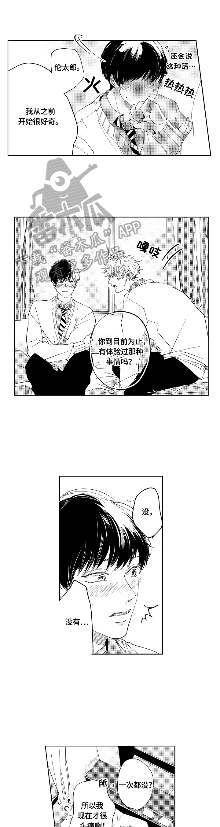 第9章：开始训练3