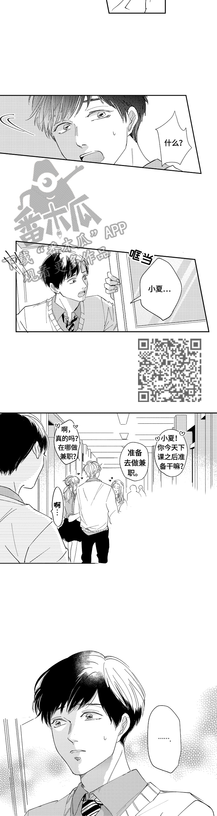 第14章：篮球比赛3