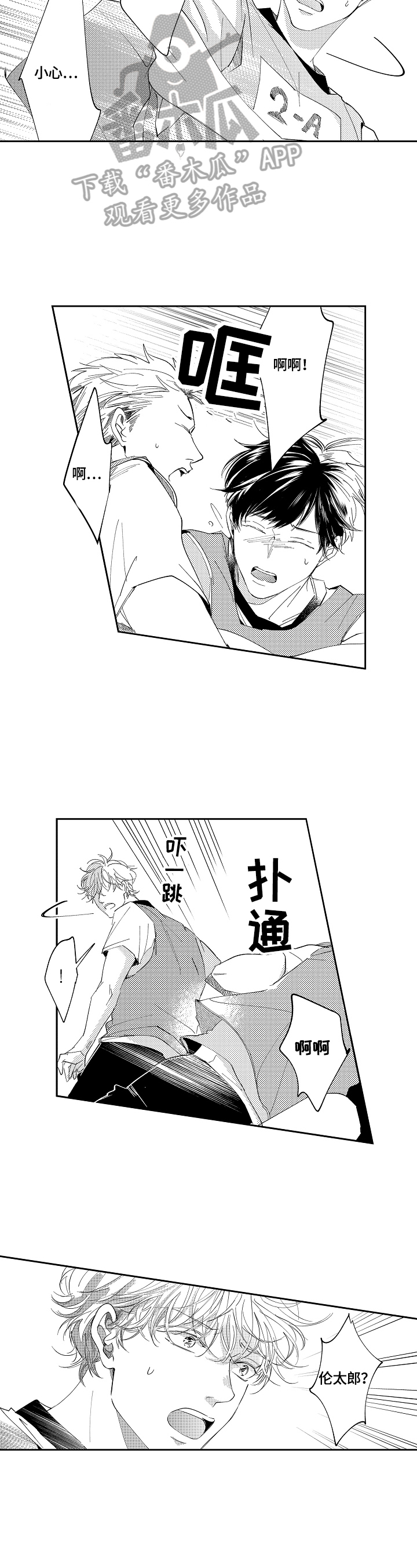 第15章：去医务室1