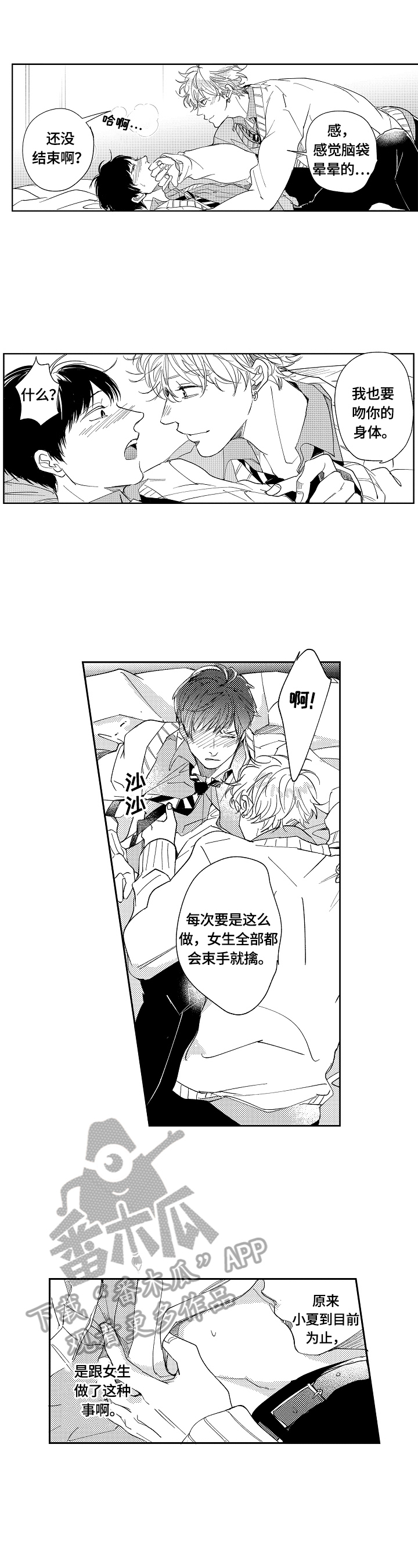 第10章：不为人知的一面3