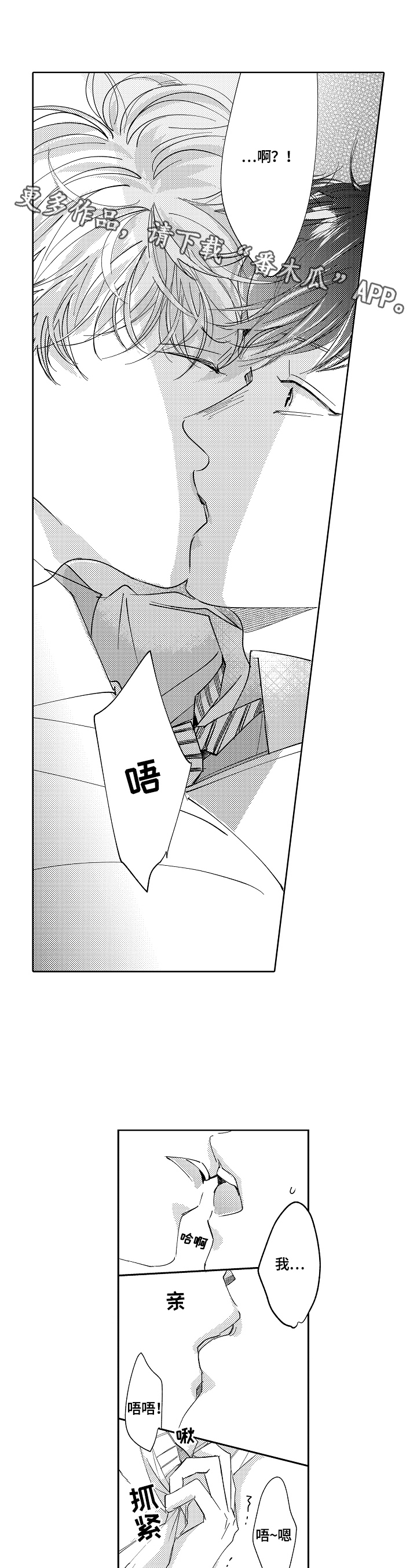 第6章：答应了0