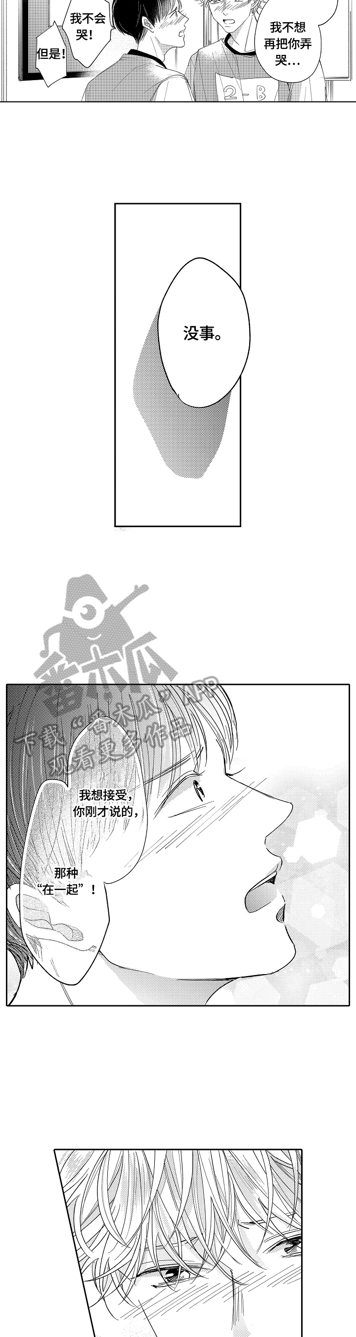 第24章：开心（完结）1