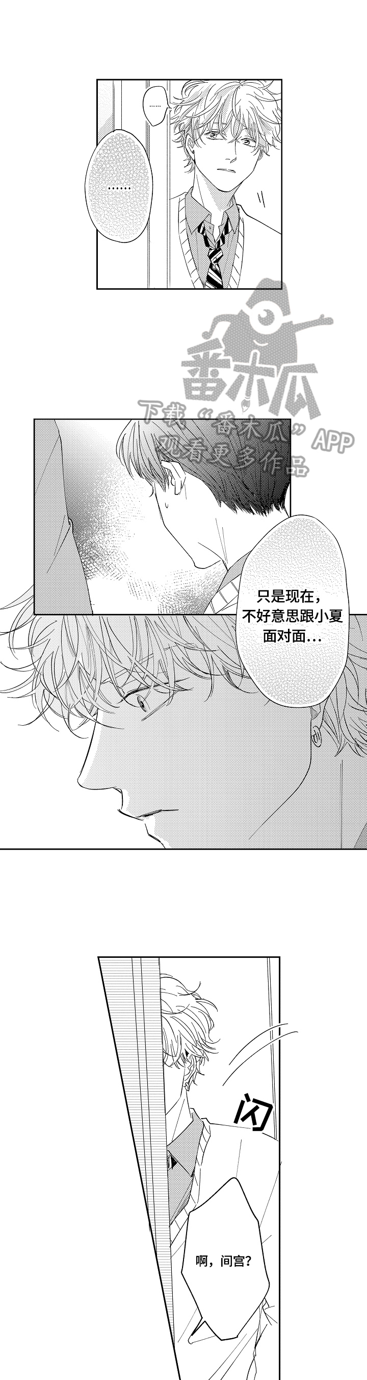 第14章：篮球比赛2