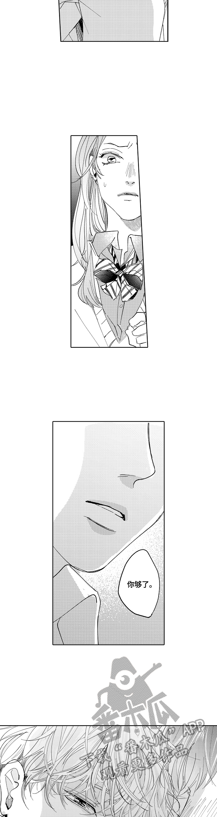 第6章：答应了2