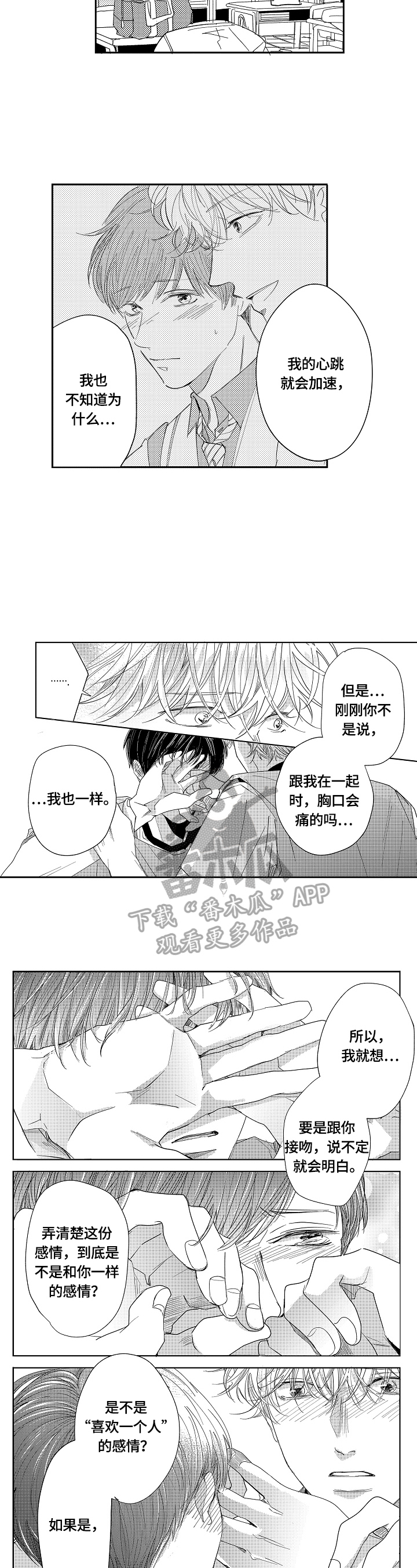 第23章：弄清楚3