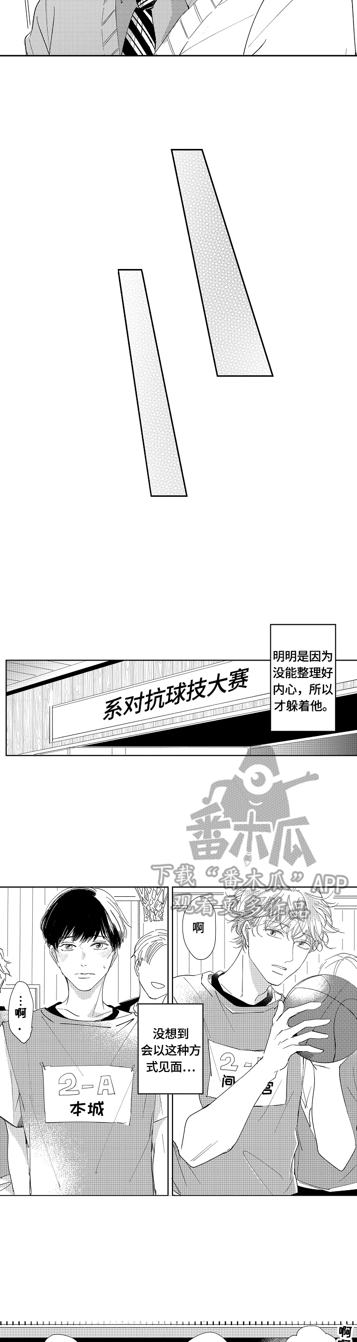 第14章：篮球比赛4