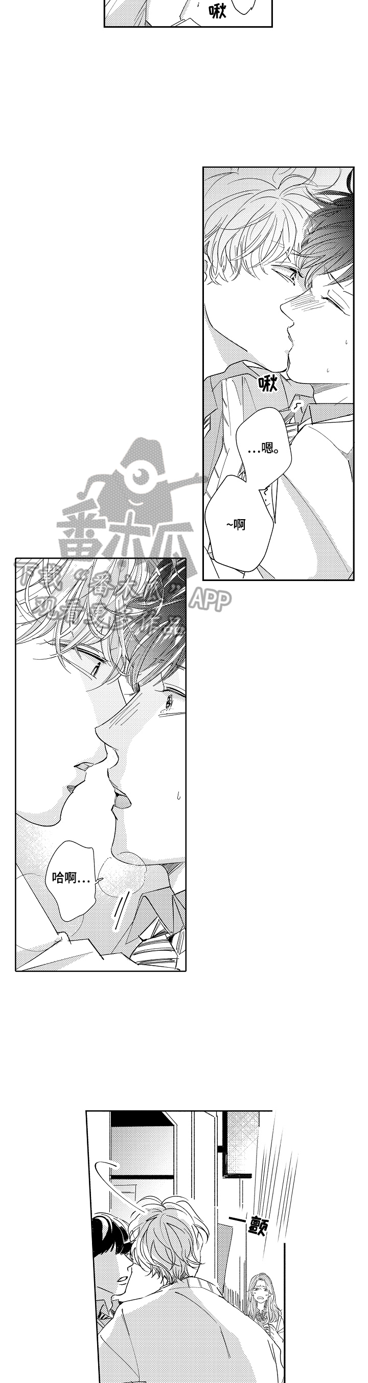 第6章：答应了1