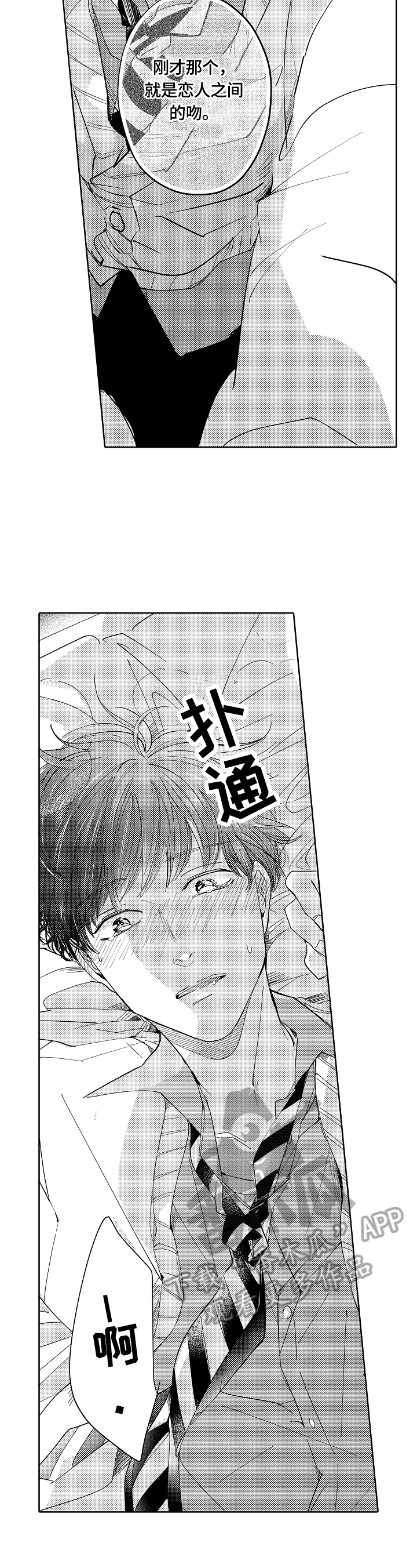 第10章：不为人知的一面2