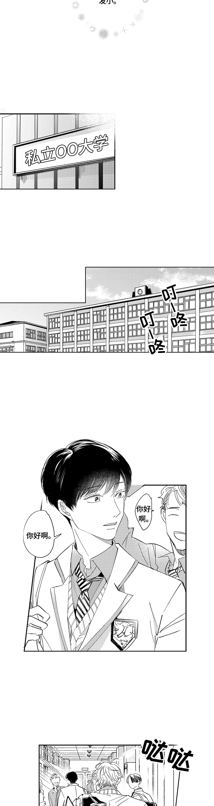 第1章：求交往4