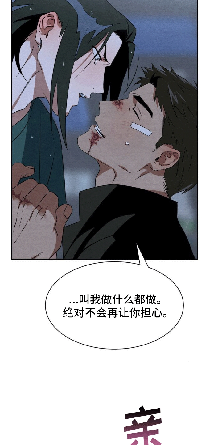 第16章：数码宝宝3