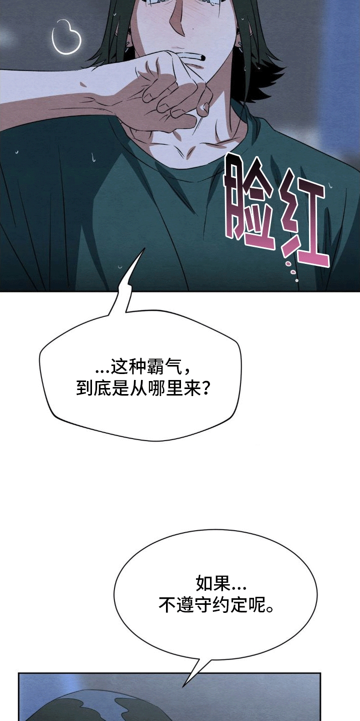 第16章：数码宝宝2