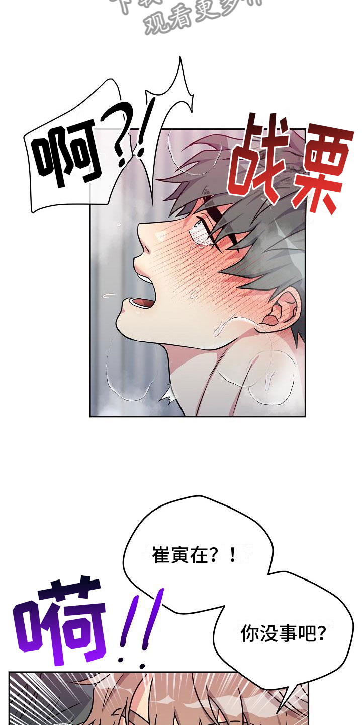 第7章： 针锋相对2