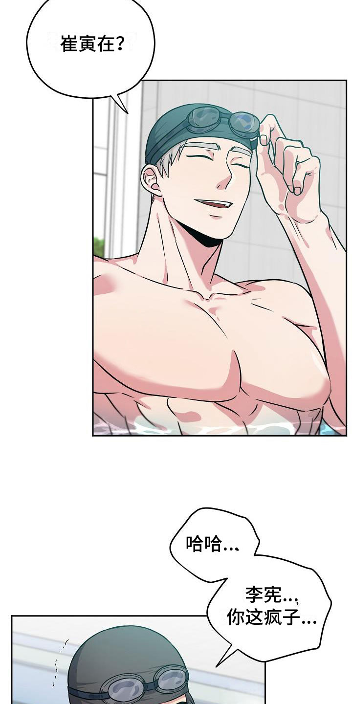 第2章：蠢蠢欲动2