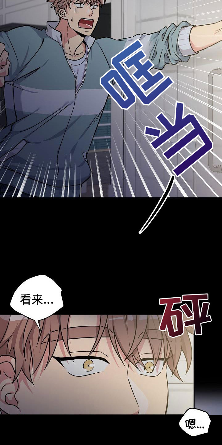 第1章：奇怪的声音3