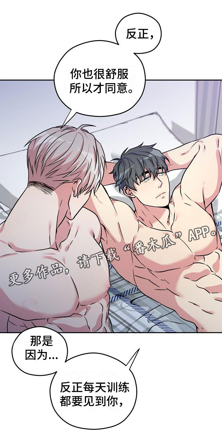 第4章：被抓到了0