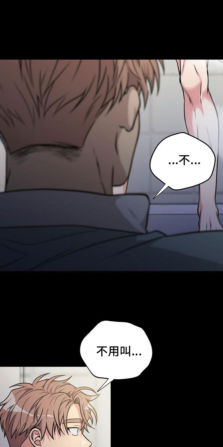 第1章：奇怪的声音4