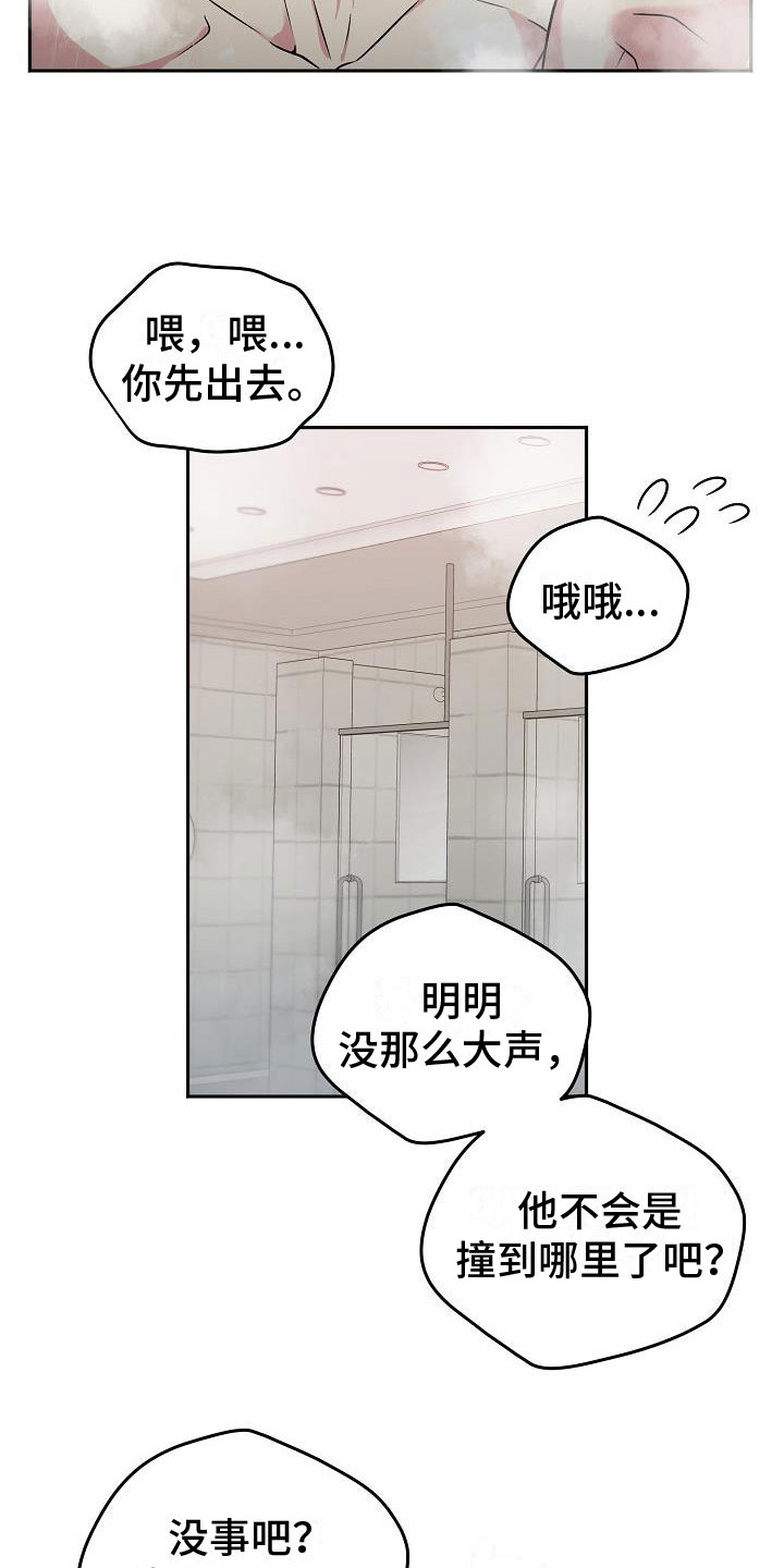 第4章：被抓到了1