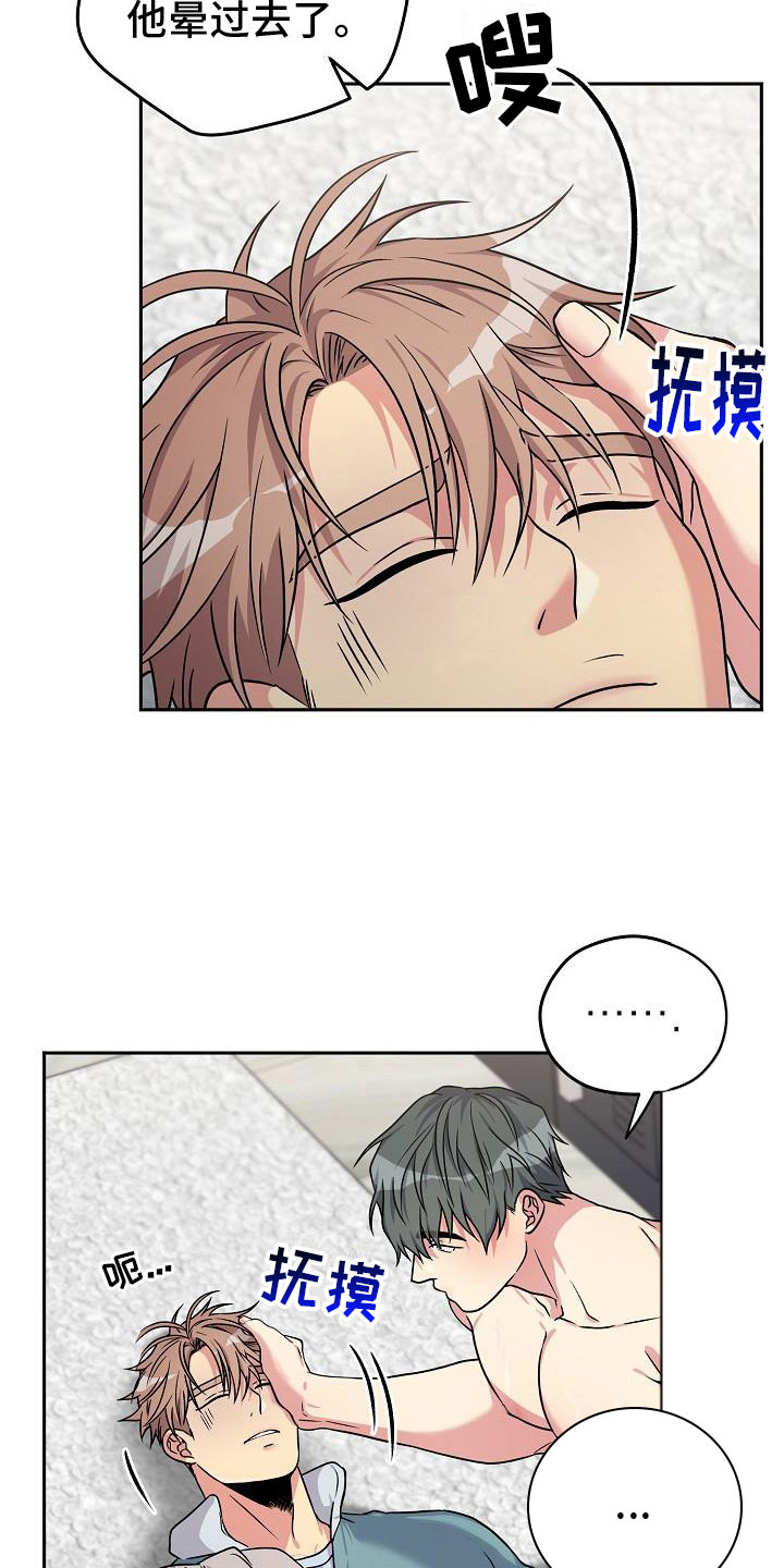 第4章：被抓到了2