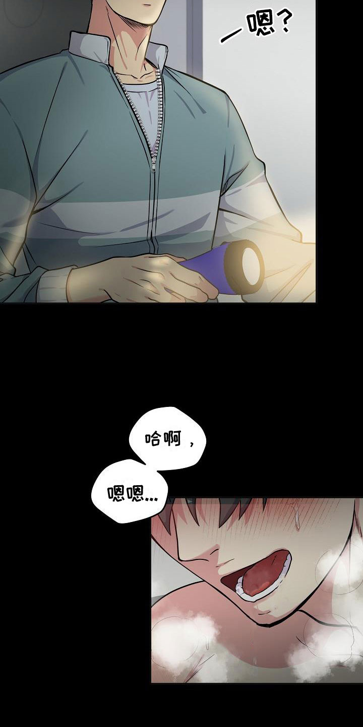 第1章：奇怪的声音1