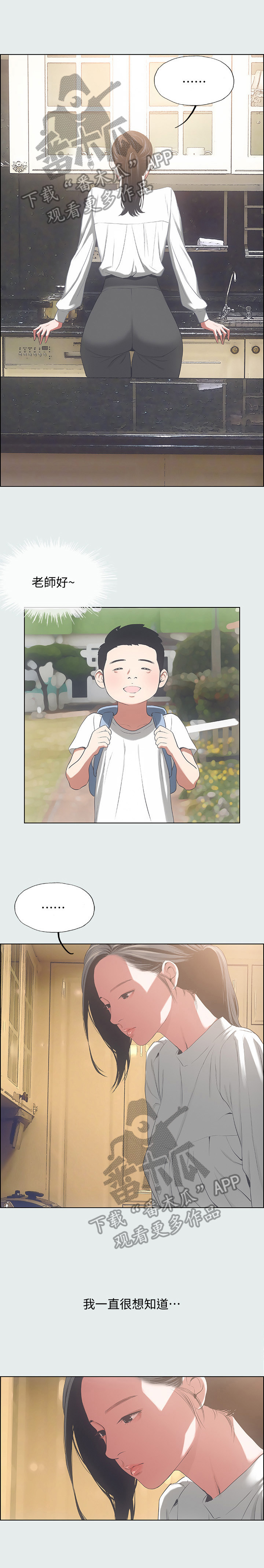 第21章：暑假开始了1