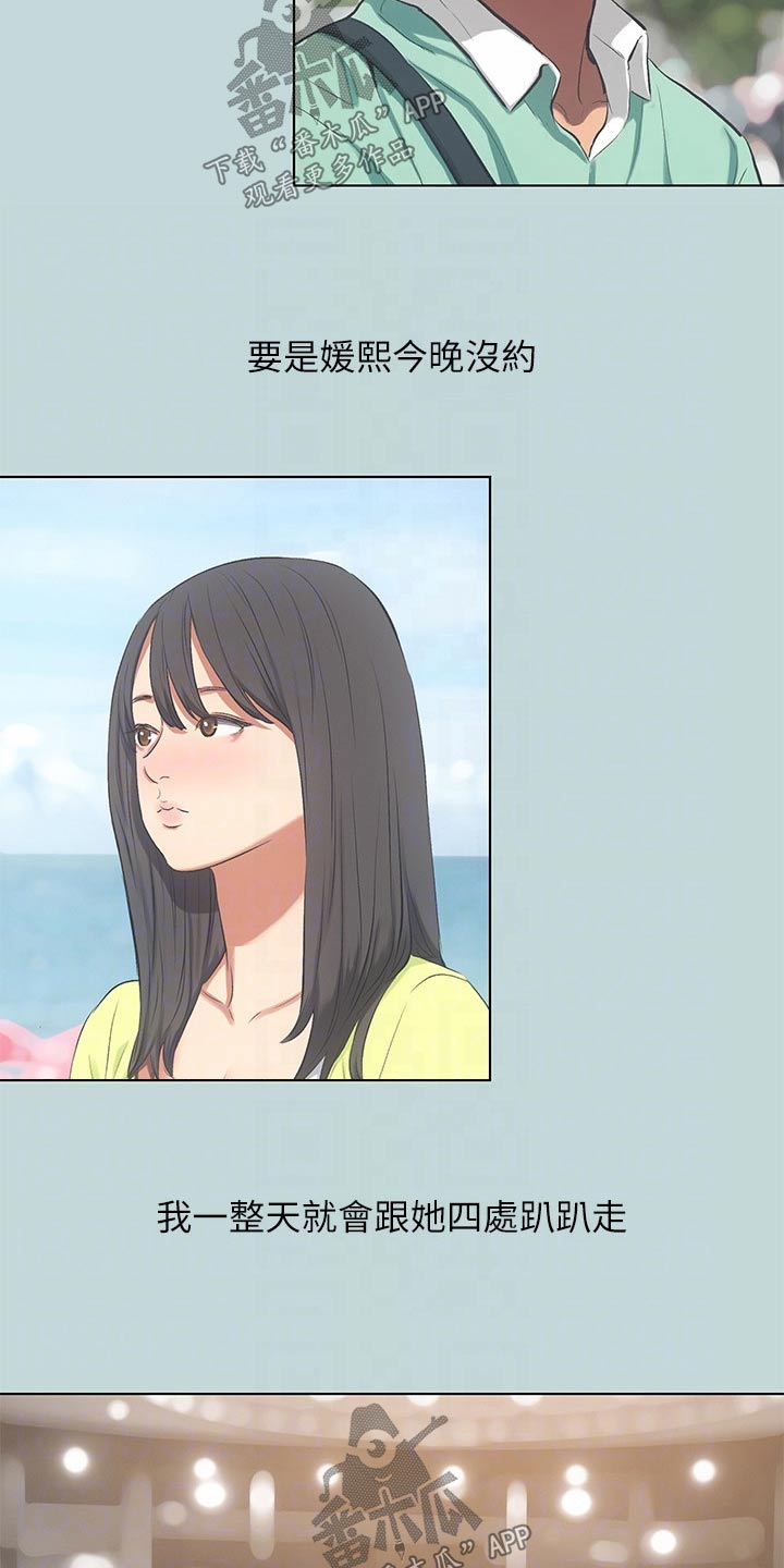 第131章：【外传】有事1