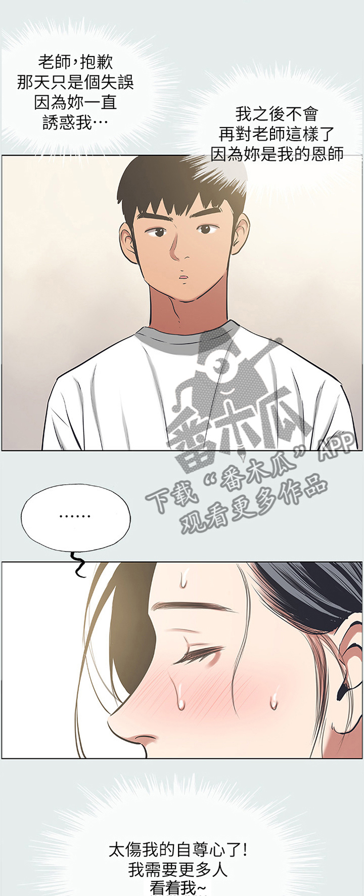 第32章：海边偶遇4