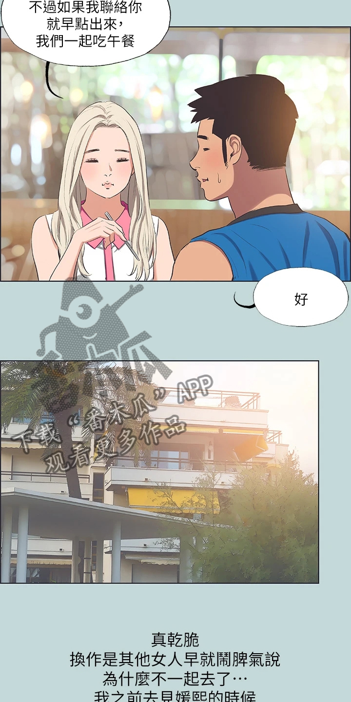 第89章：【外传】是想怎样3