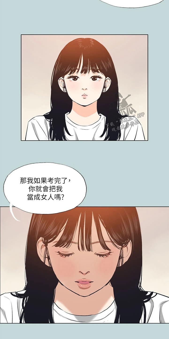 第126章：【外传】考虑1