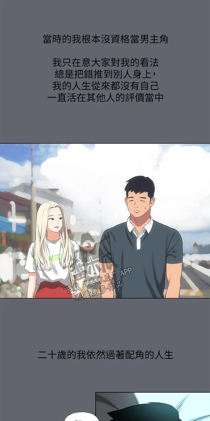 第118章：【外传】人生0