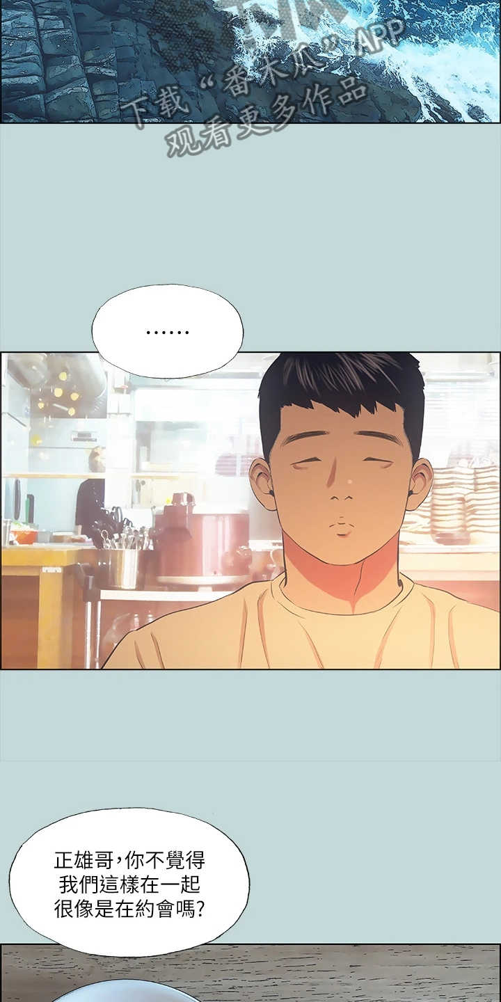 第54章：我们是相爱的2