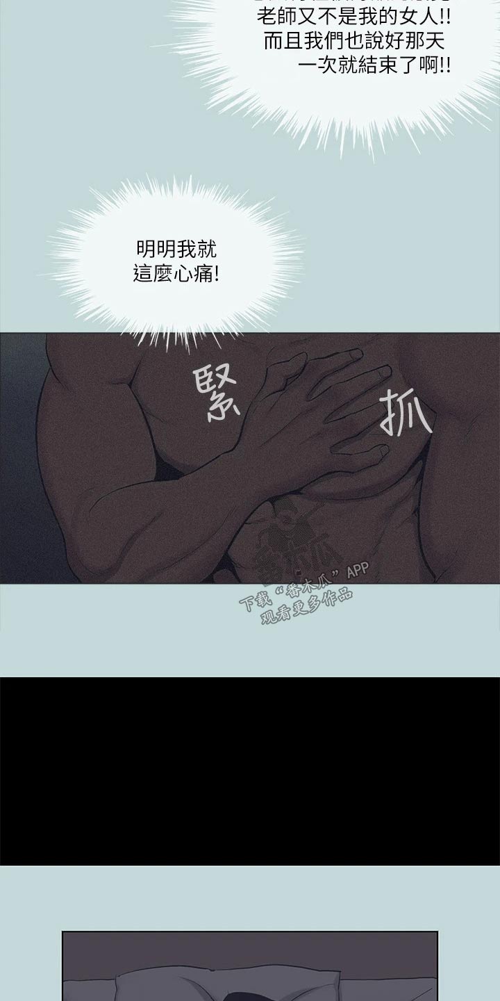 第124章：【外传】不是这样2