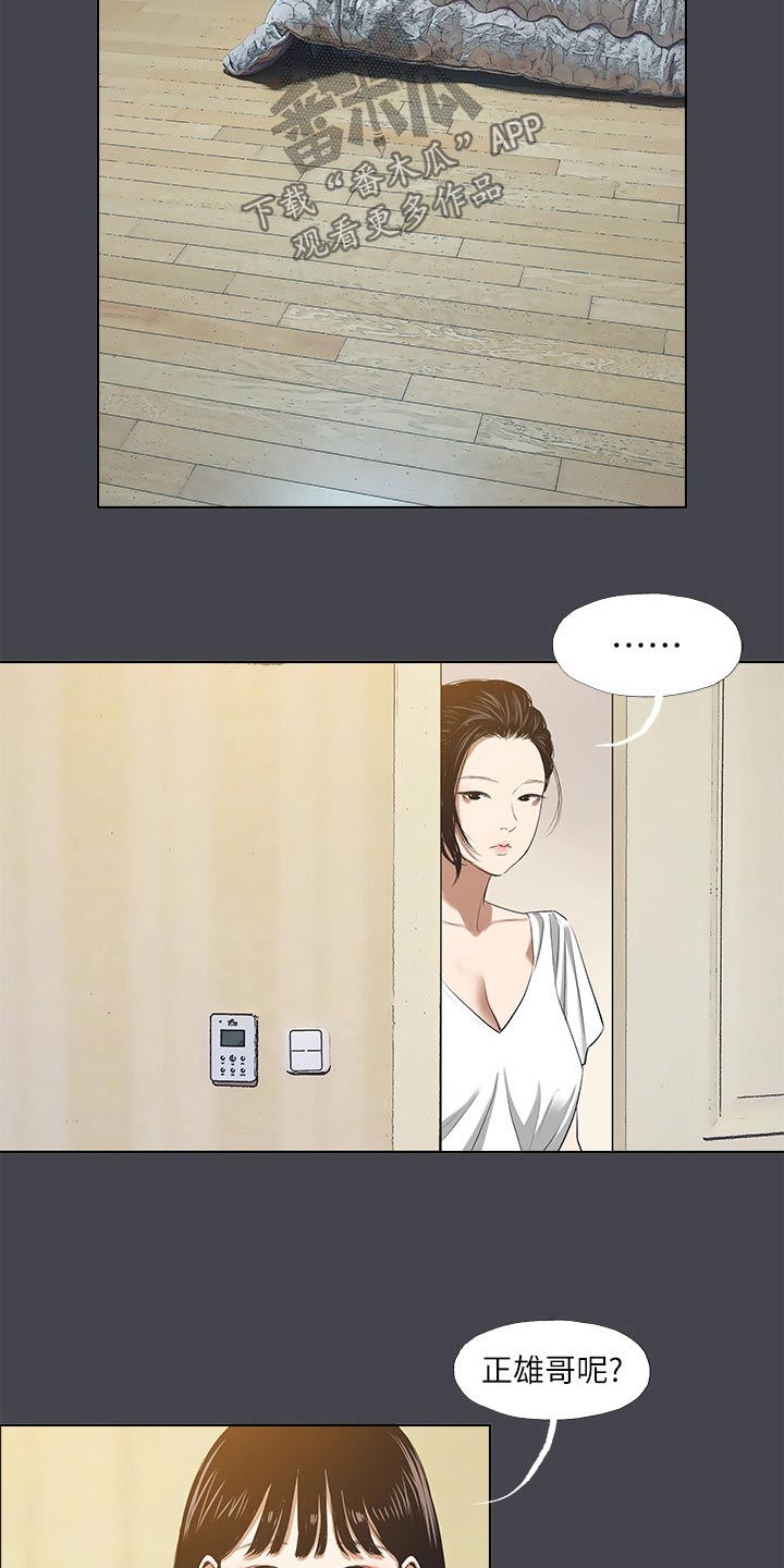 第140章：【外传】愧疚不安3