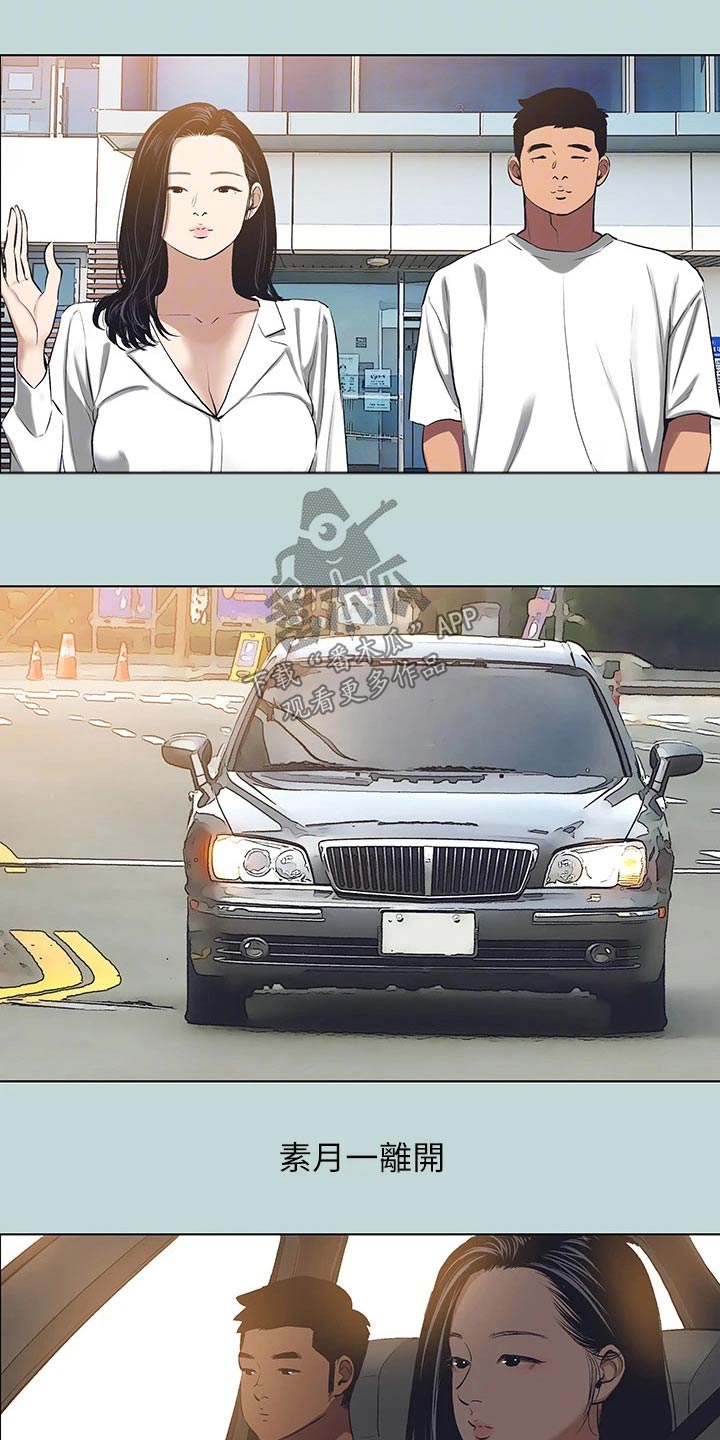 第123章：【外传】逞强1