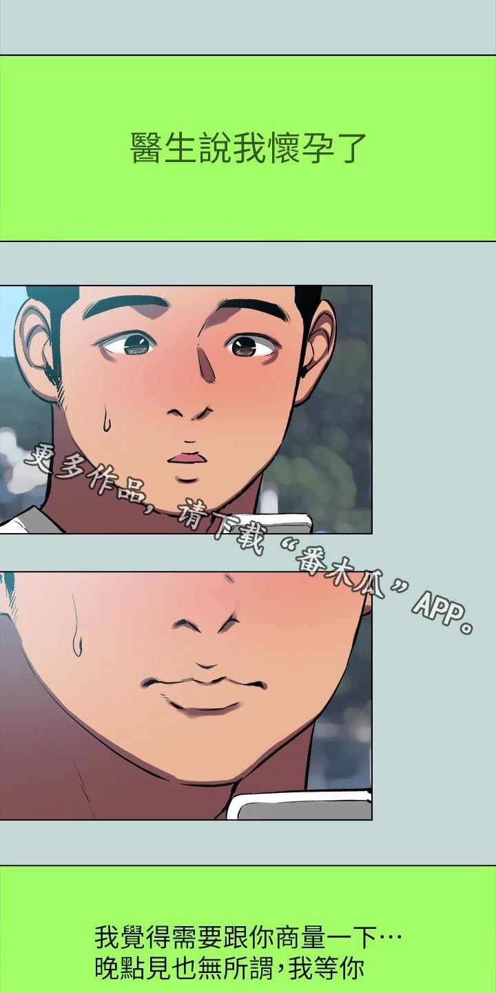 第136章：【外传】我会负责0