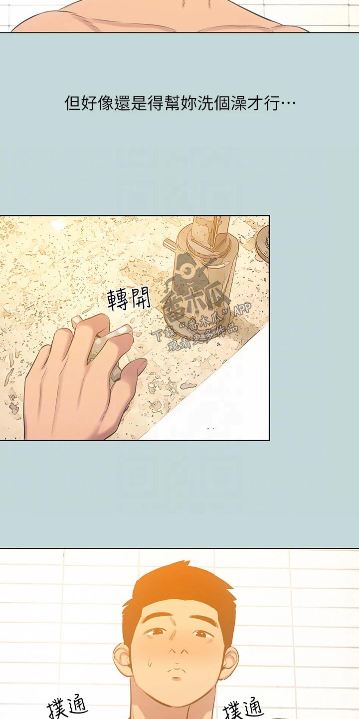 第132章：【外传】分手了0