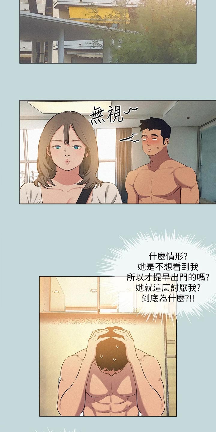 第111章：【外传】没有错1