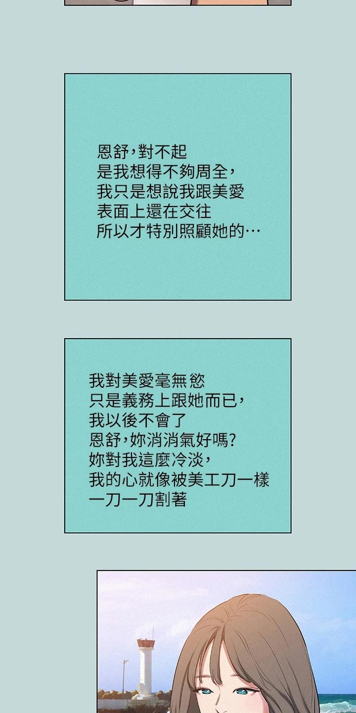 第112章：【外传】理会2